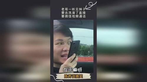微信发洗澡视频要28,微信视频带你体验速洗新风尚