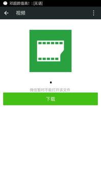 微信小视频有毒吗,有毒还是有益？深度探讨