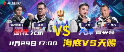 天赐爆料训练赛视频在线观看,训练赛精彩瞬间在线观看