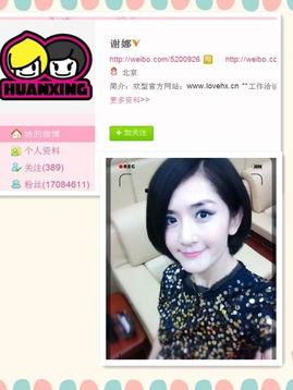 明星新浪微博,揭秘明星私生活与粉丝互动背后的故事