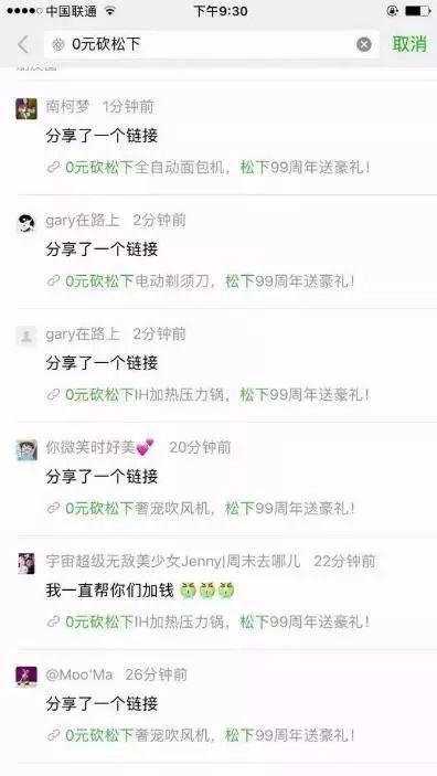 砍价视频爆料套路,揭秘商家如何诱导消费者