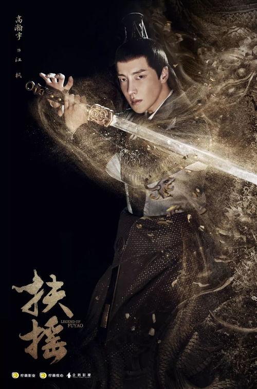 扶摇在线播放21,风云变幻，命运抉择！