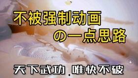 日本动漫速跑,速跑世界中的热血青春