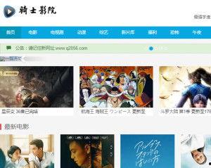 影音骑兵资源在线播放,海量影视资源一网打尽