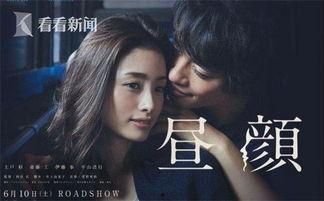 日本昼颜,揭秘现代都市女性的情感困境与抉择