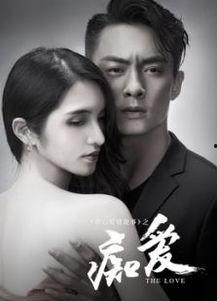 痴爱2016免费观看,免费观看，重温经典爱情故事