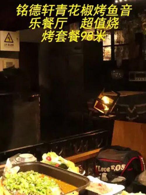 青花椒烤鱼爆料视频,视频爆料带你一探究竟