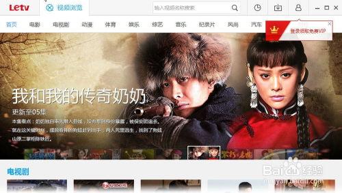 乐视视频如何下载电视剧,乐视视频电视剧下载攻略