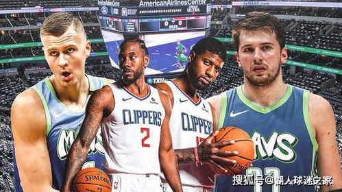 2013独行侠免费观看,重温经典篮球盛宴