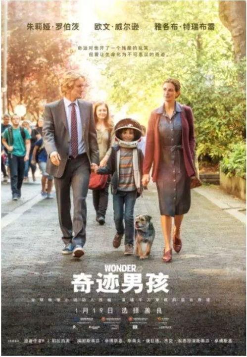 奇迹日本电影预告,跨越时空的奇幻之旅