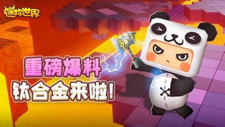 迷你世界新星辉爆料视频,独家爆料带你领略游戏新篇章