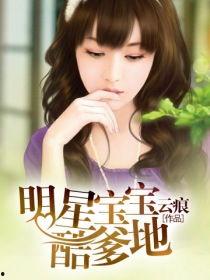 娱乐吃瓜酱宝宝小说,揭秘娱乐圈背后的秘密与笑料